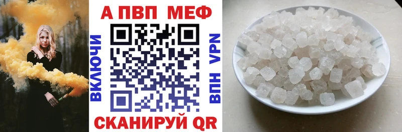 Альфа ПВП VHQ Рыльск