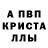 Метамфетамин кристалл FreStend