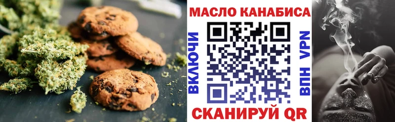Печенье с ТГК марихуана Рыльск