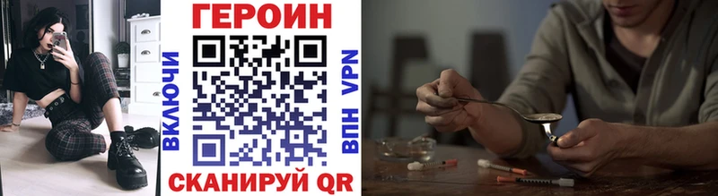 купить   Рыльск  ГЕРОИН VHQ 